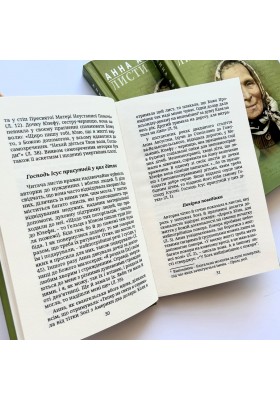 Листи матері